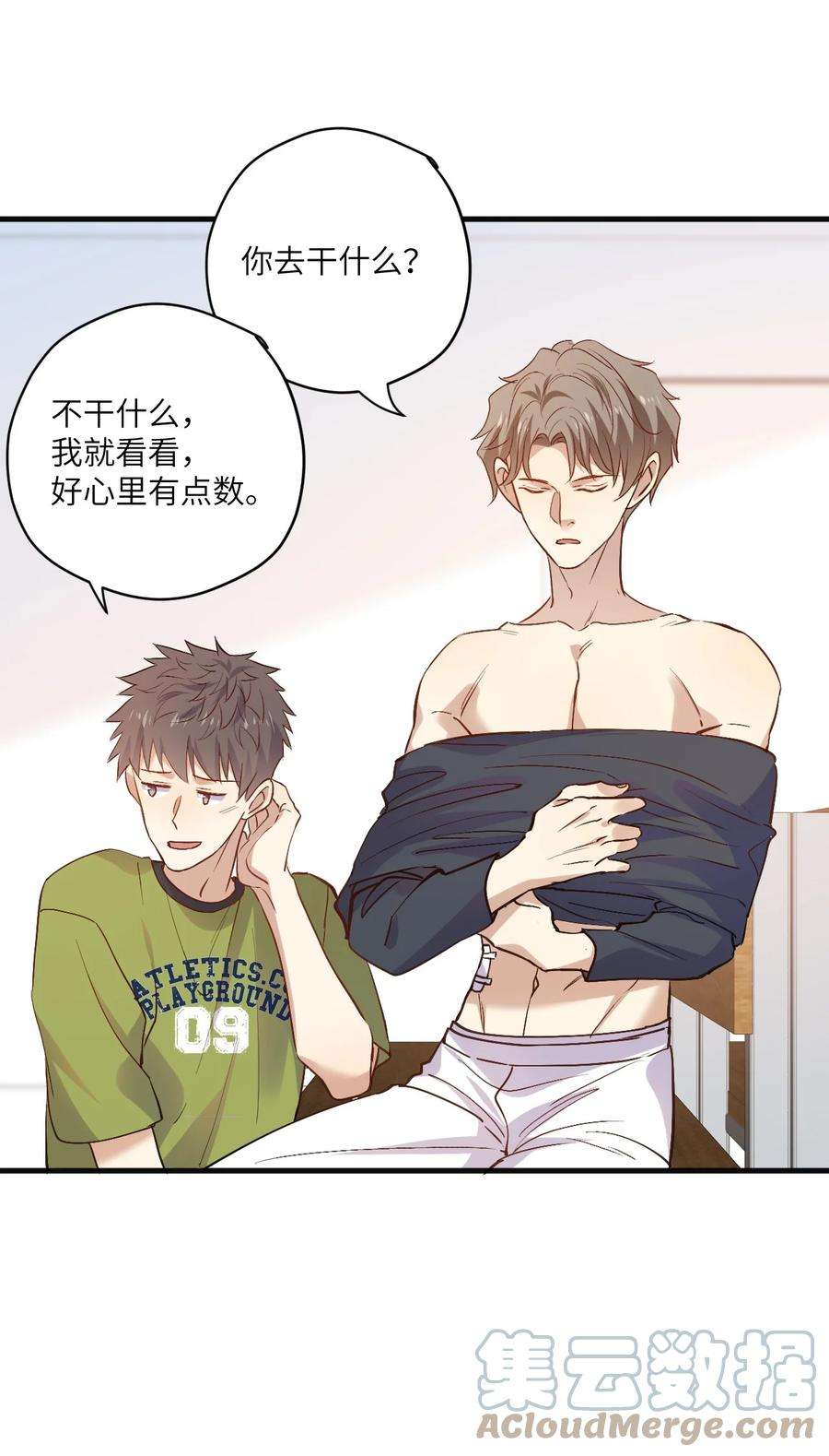 针尖压麦芒ROUND027 等我
