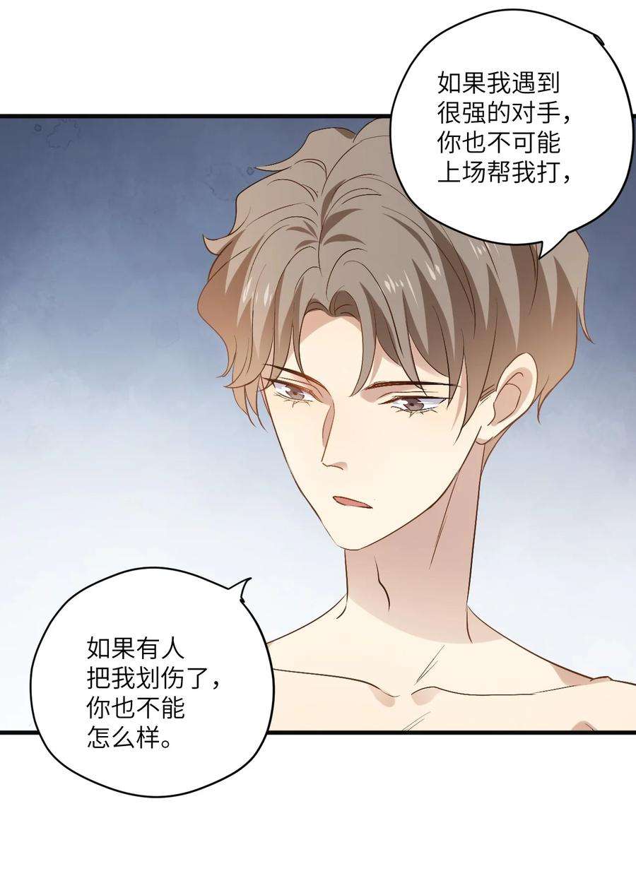 针尖压麦芒ROUND027 等我