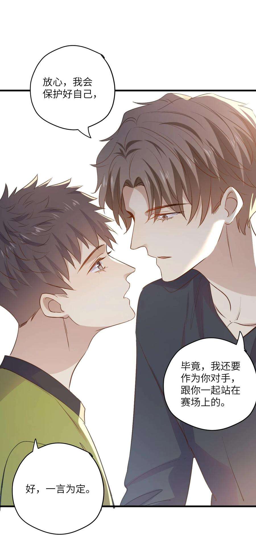 针尖压麦芒ROUND027 等我