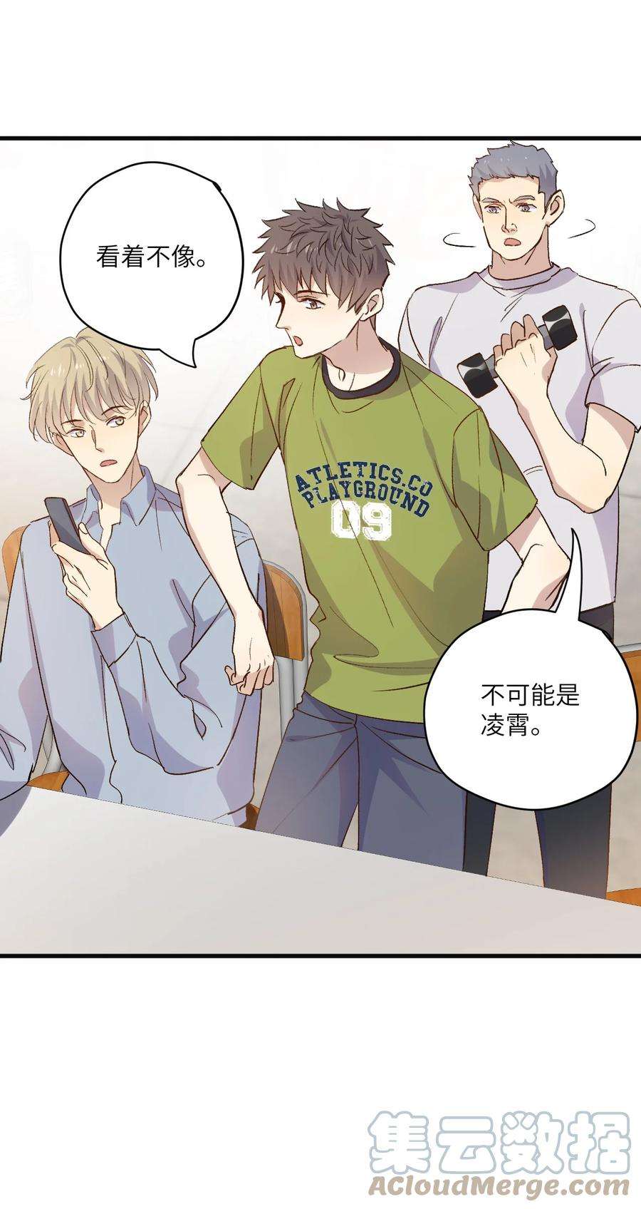 针尖压麦芒ROUND027 等我