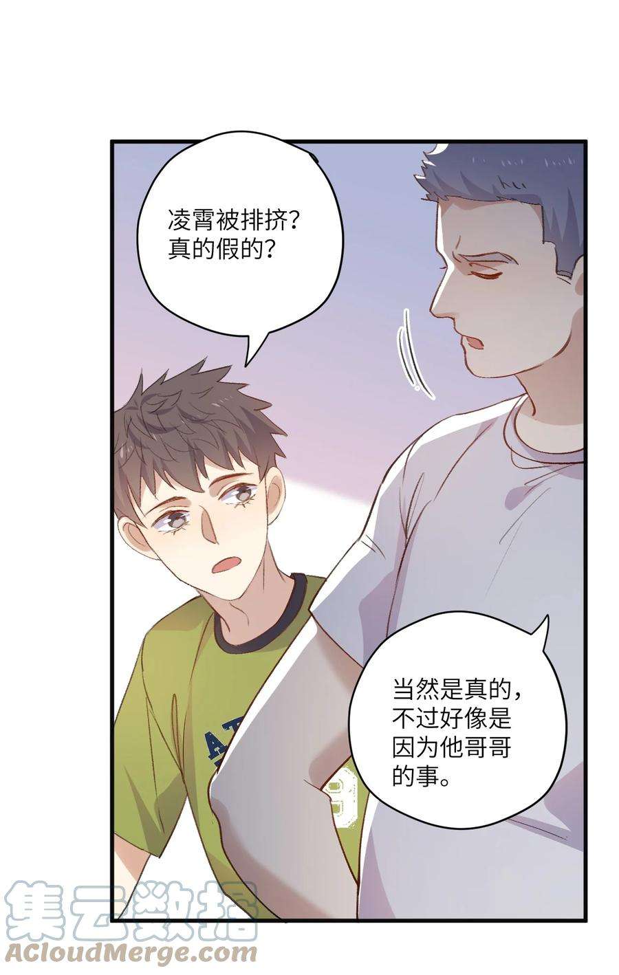 针尖压麦芒ROUND027 等我