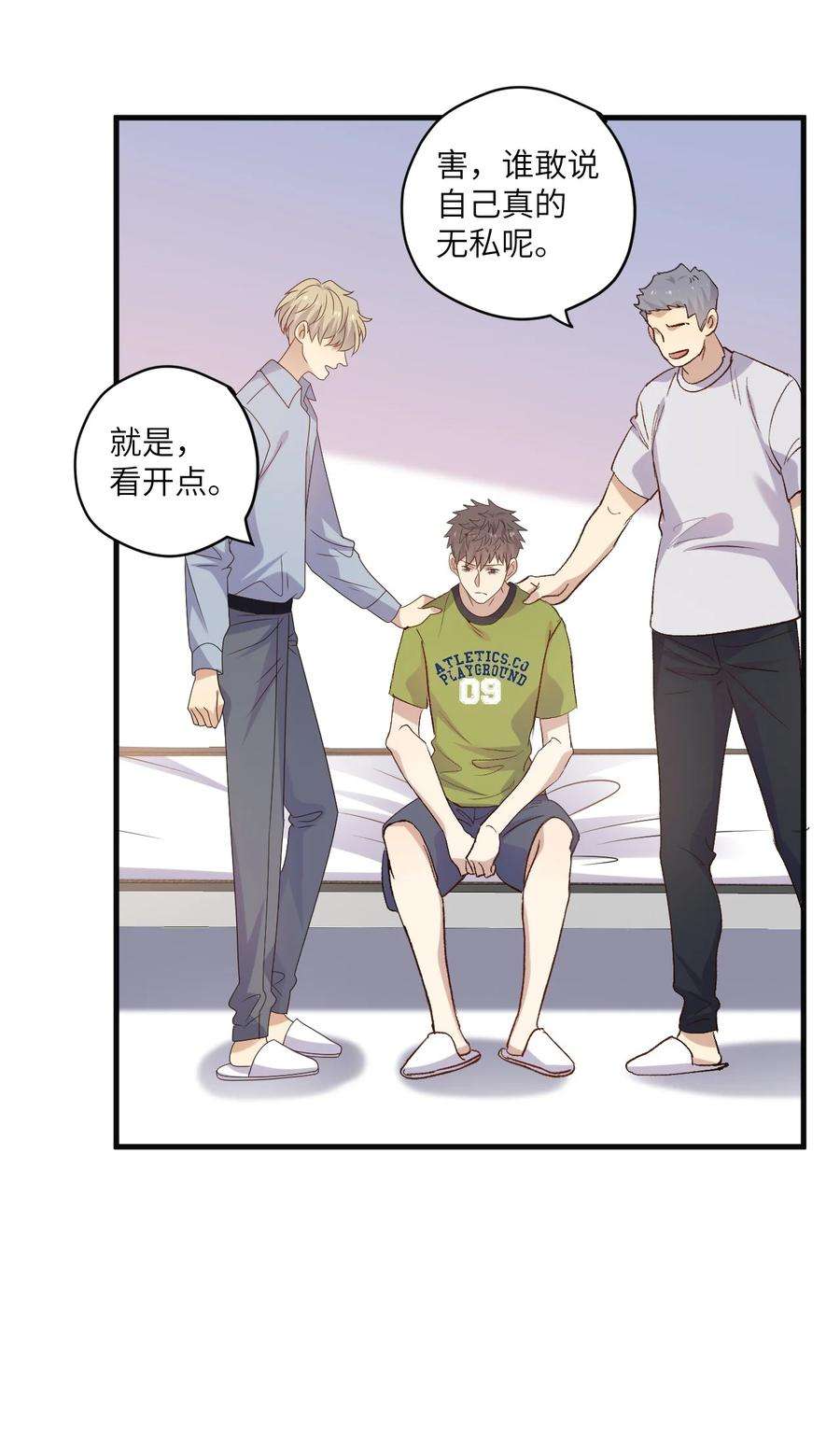 针尖压麦芒ROUND027 等我