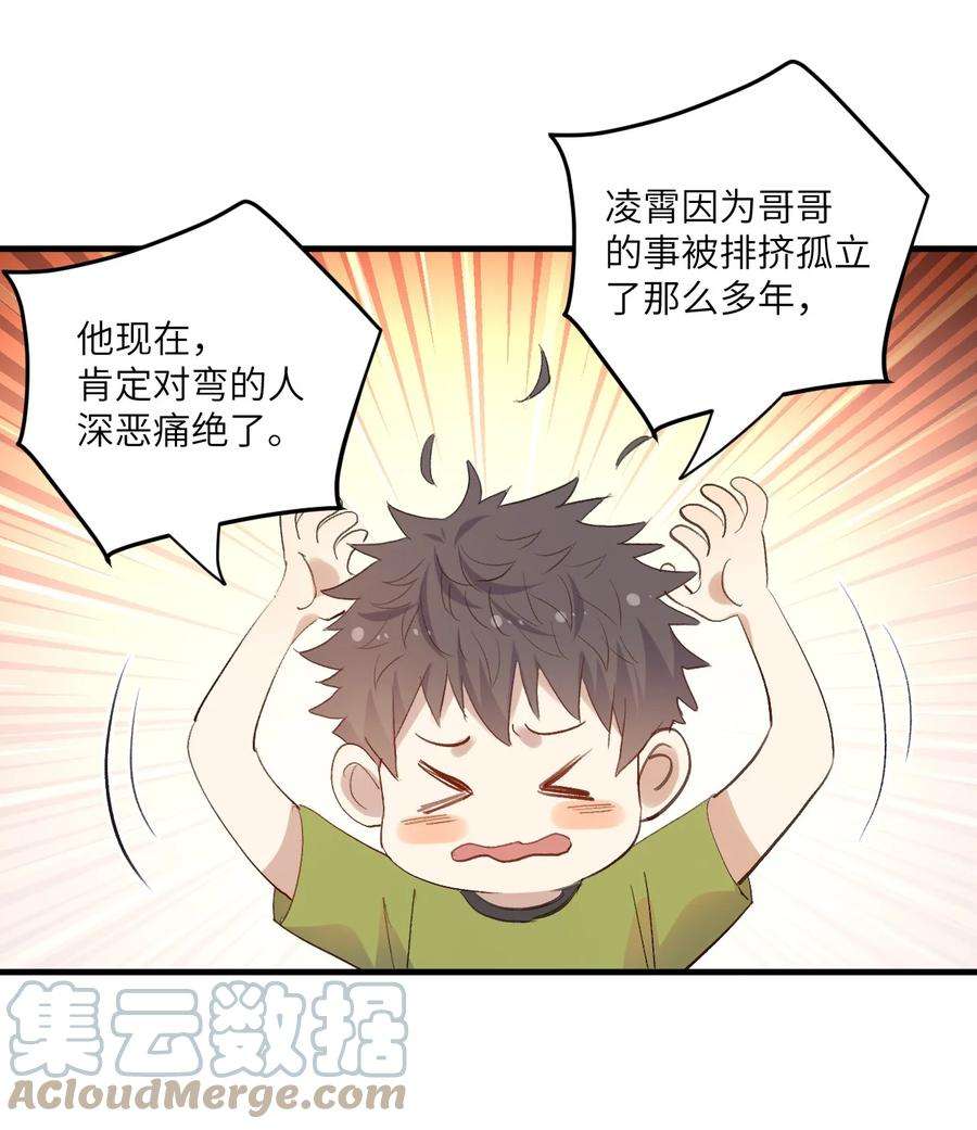 针尖压麦芒ROUND027 等我