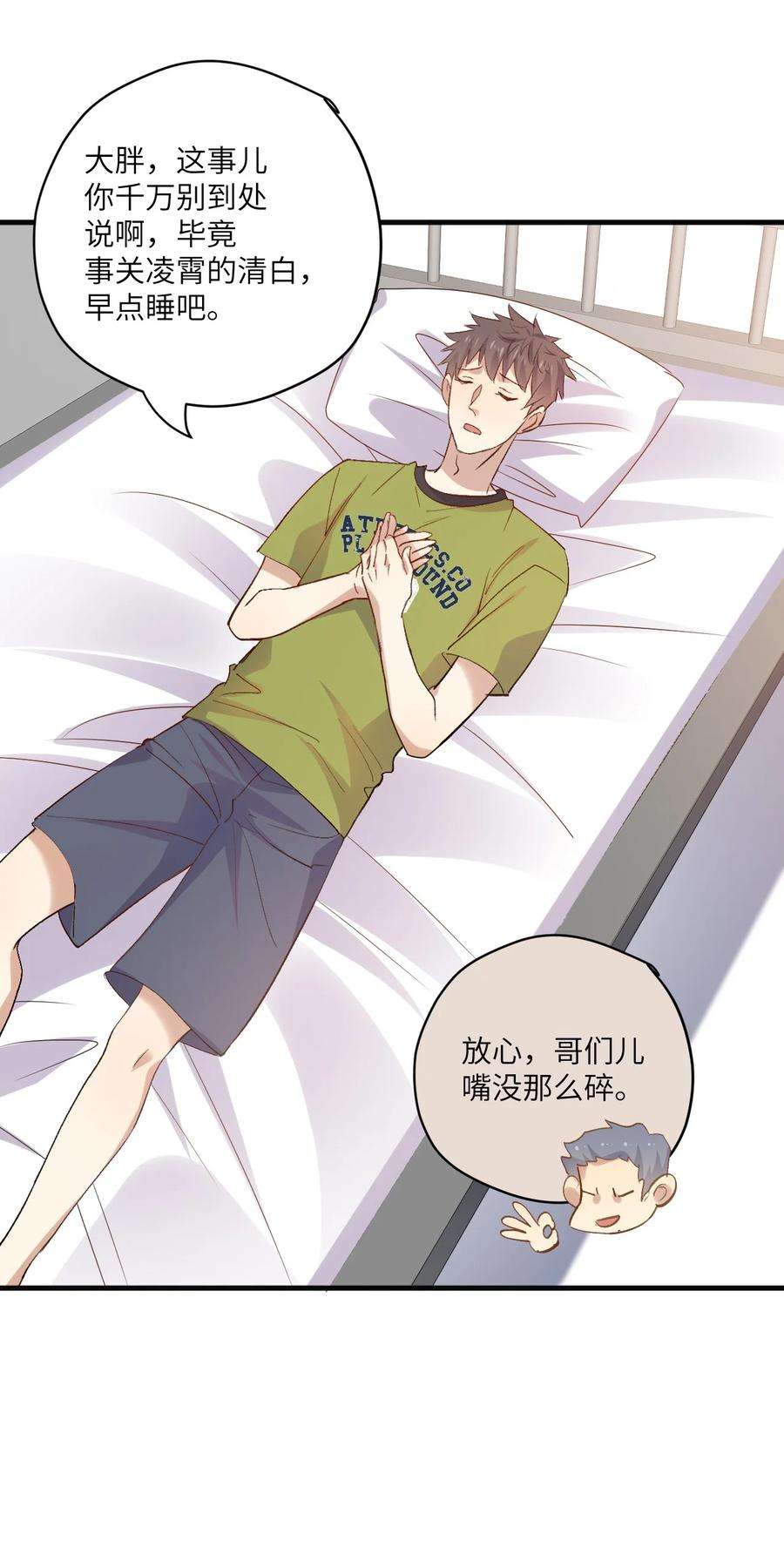 针尖压麦芒ROUND027 等我