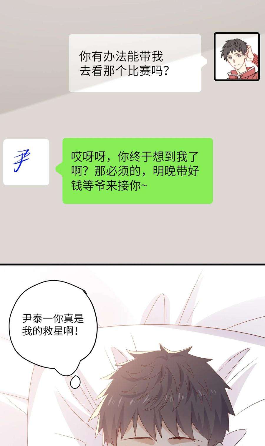 针尖压麦芒ROUND027 等我