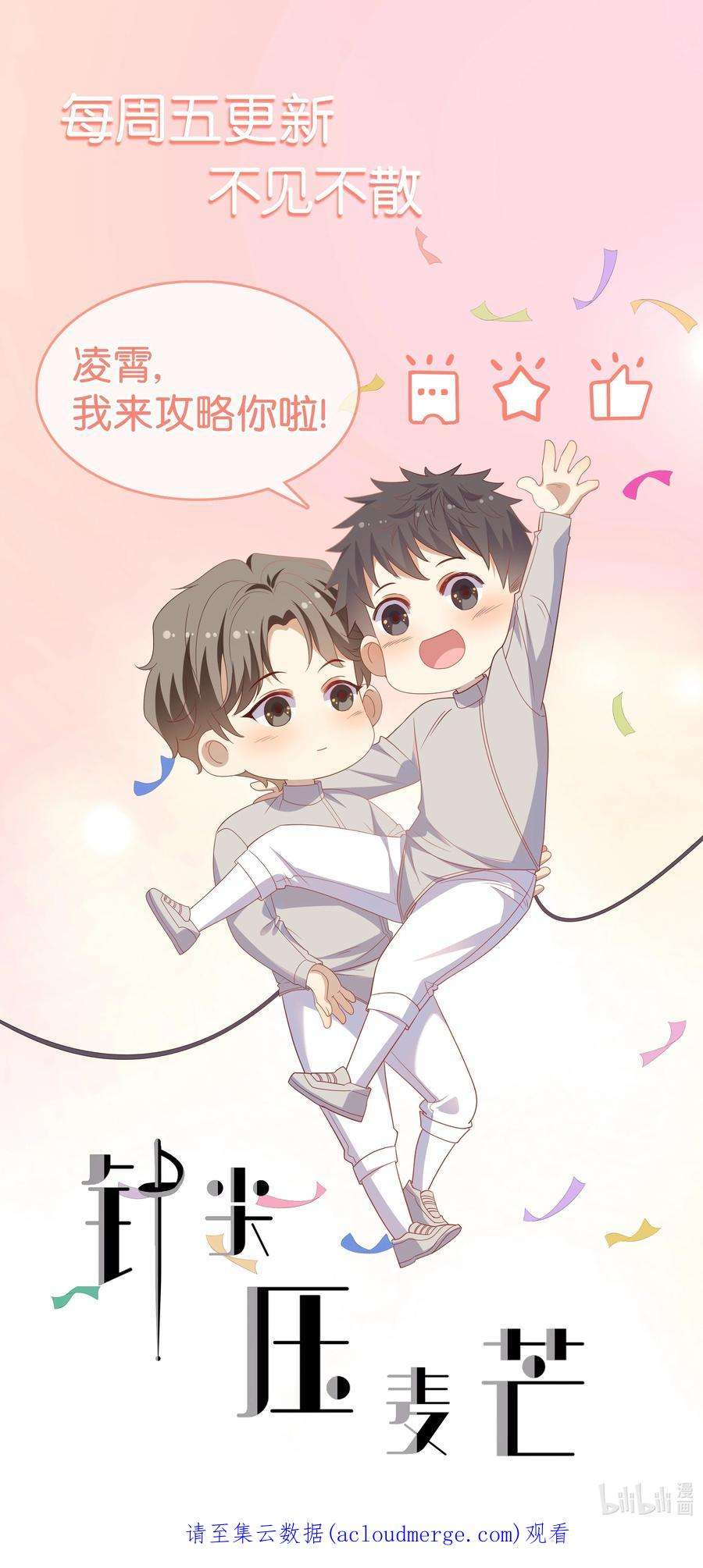 针尖压麦芒ROUND027 等我
