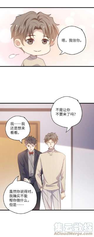 针尖压麦芒ROUND028 我来做你的紧急联络人
