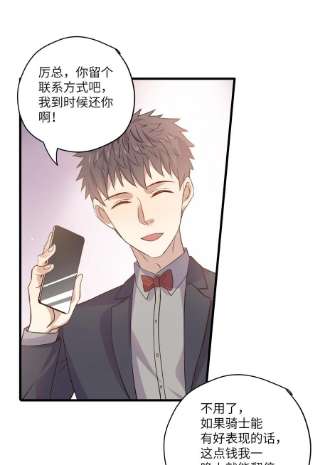 针尖压麦芒ROUND028 我来做你的紧急联络人
