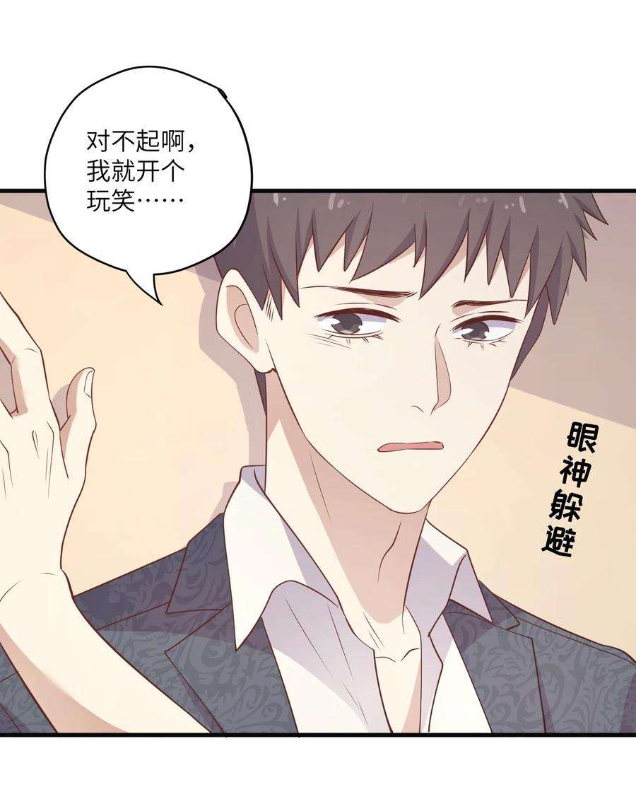 针尖压麦芒ROUND031 骗我好玩吗