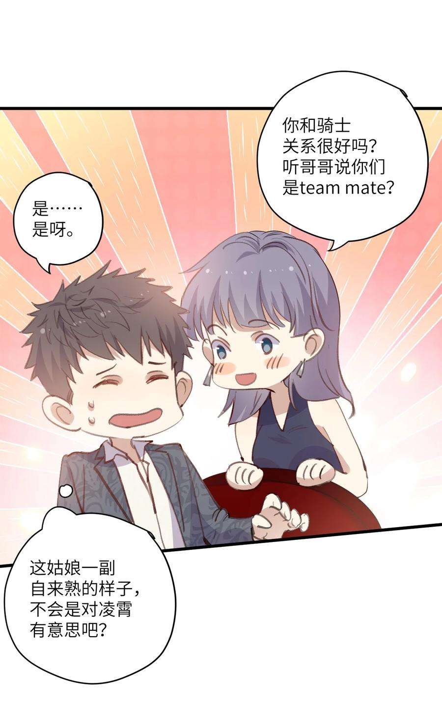 针尖压麦芒ROUND031 骗我好玩吗