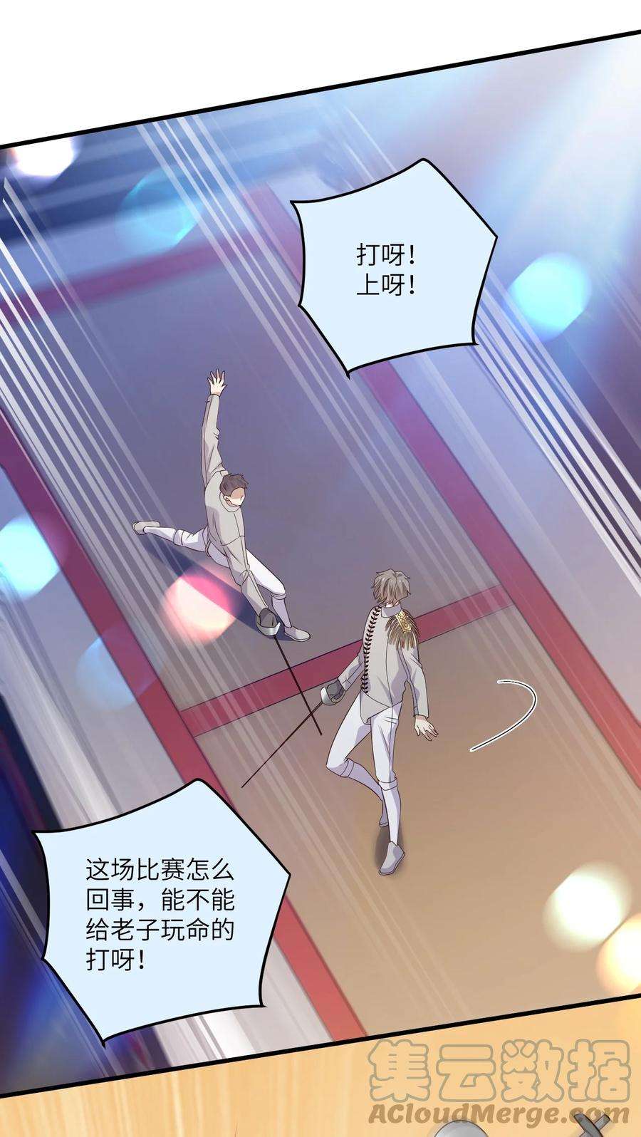 针尖压麦芒ROUND031 骗我好玩吗