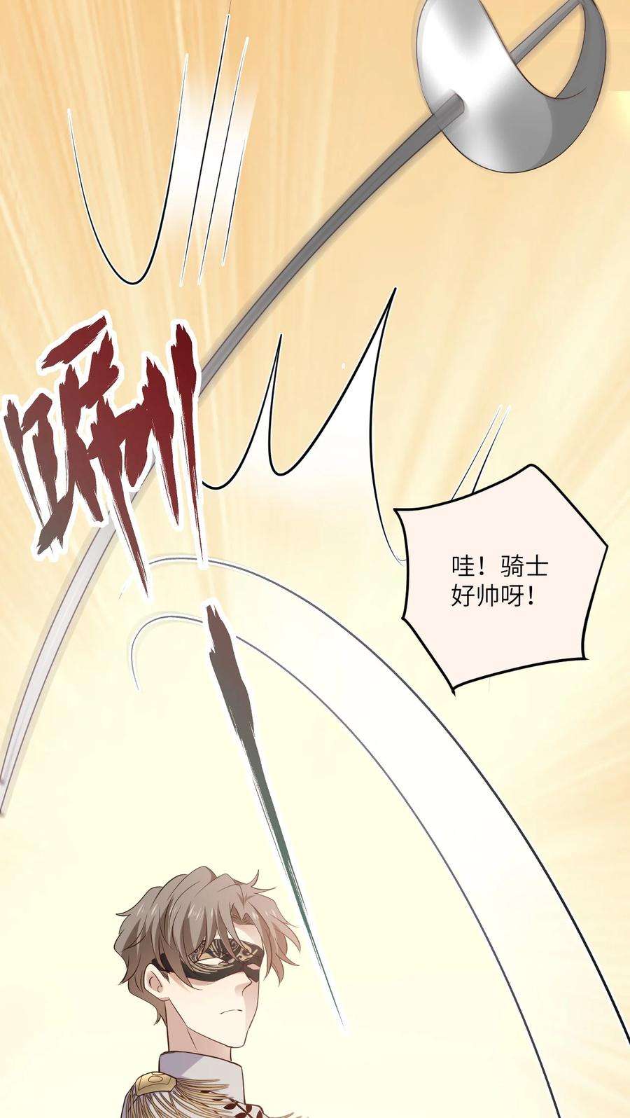 针尖压麦芒ROUND031 骗我好玩吗