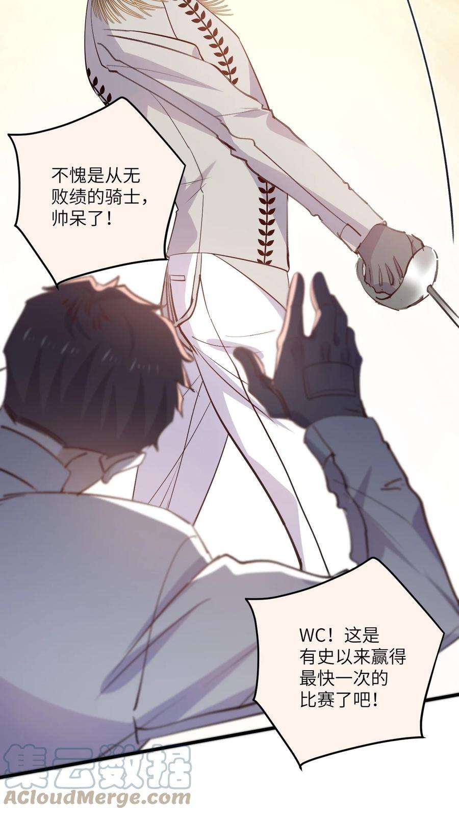 针尖压麦芒ROUND031 骗我好玩吗