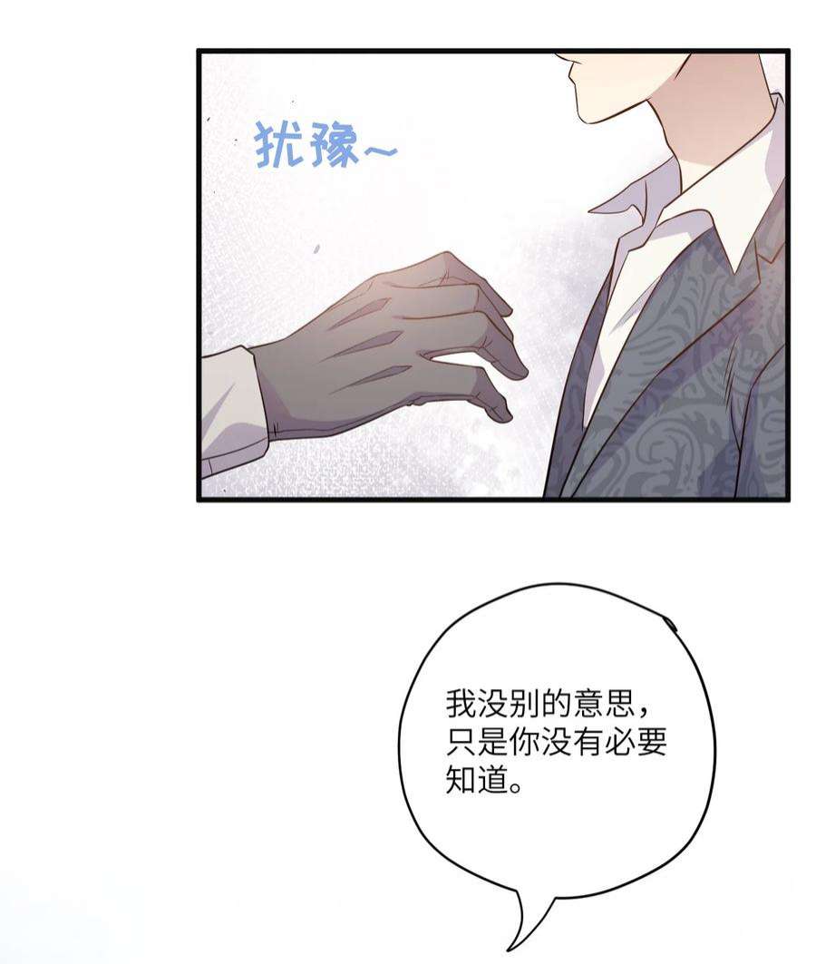 针尖压麦芒ROUND032 你恨哥哥吗