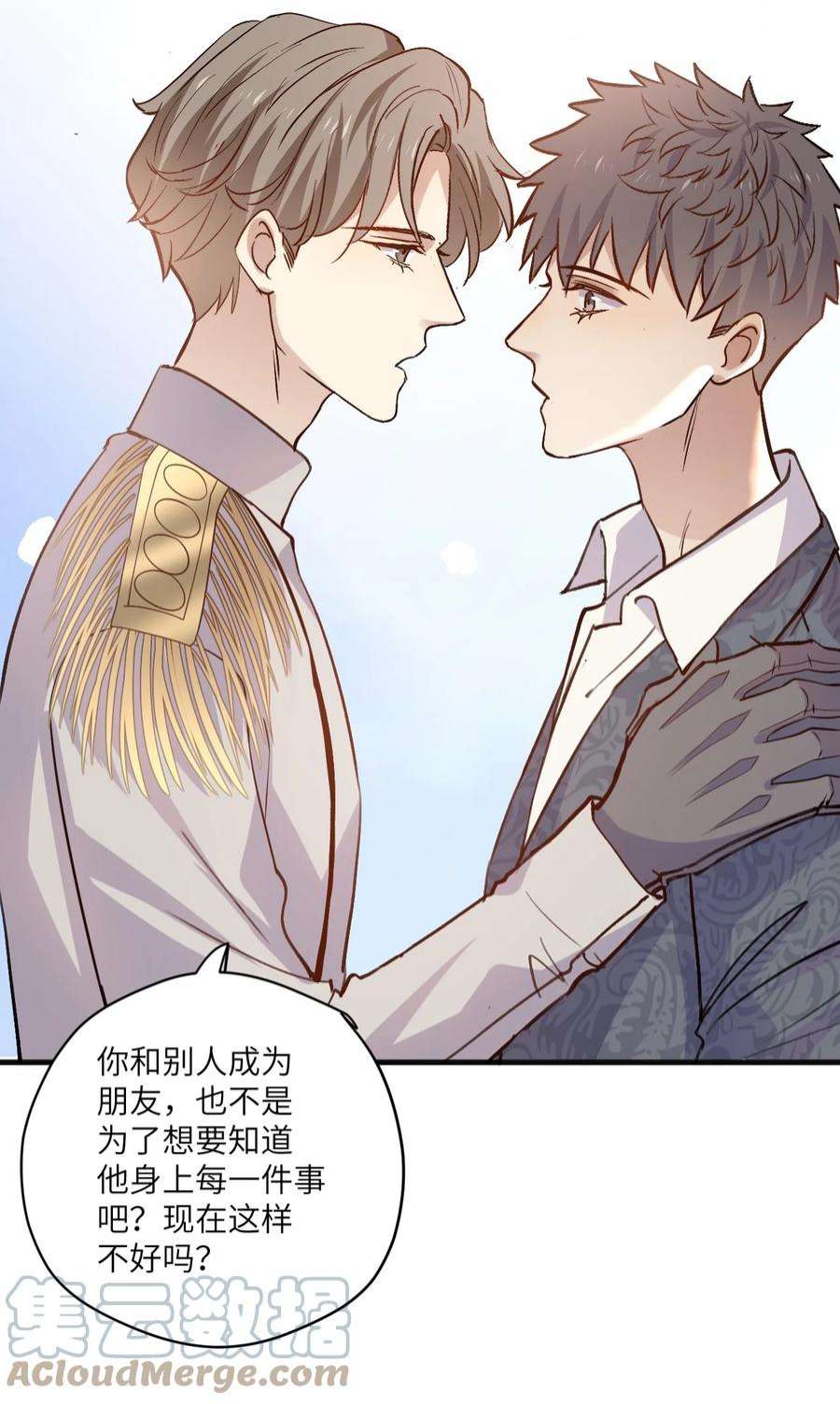 针尖压麦芒ROUND032 你恨哥哥吗