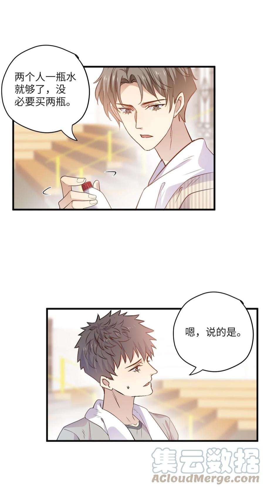 针尖压麦芒ROUND032 你恨哥哥吗