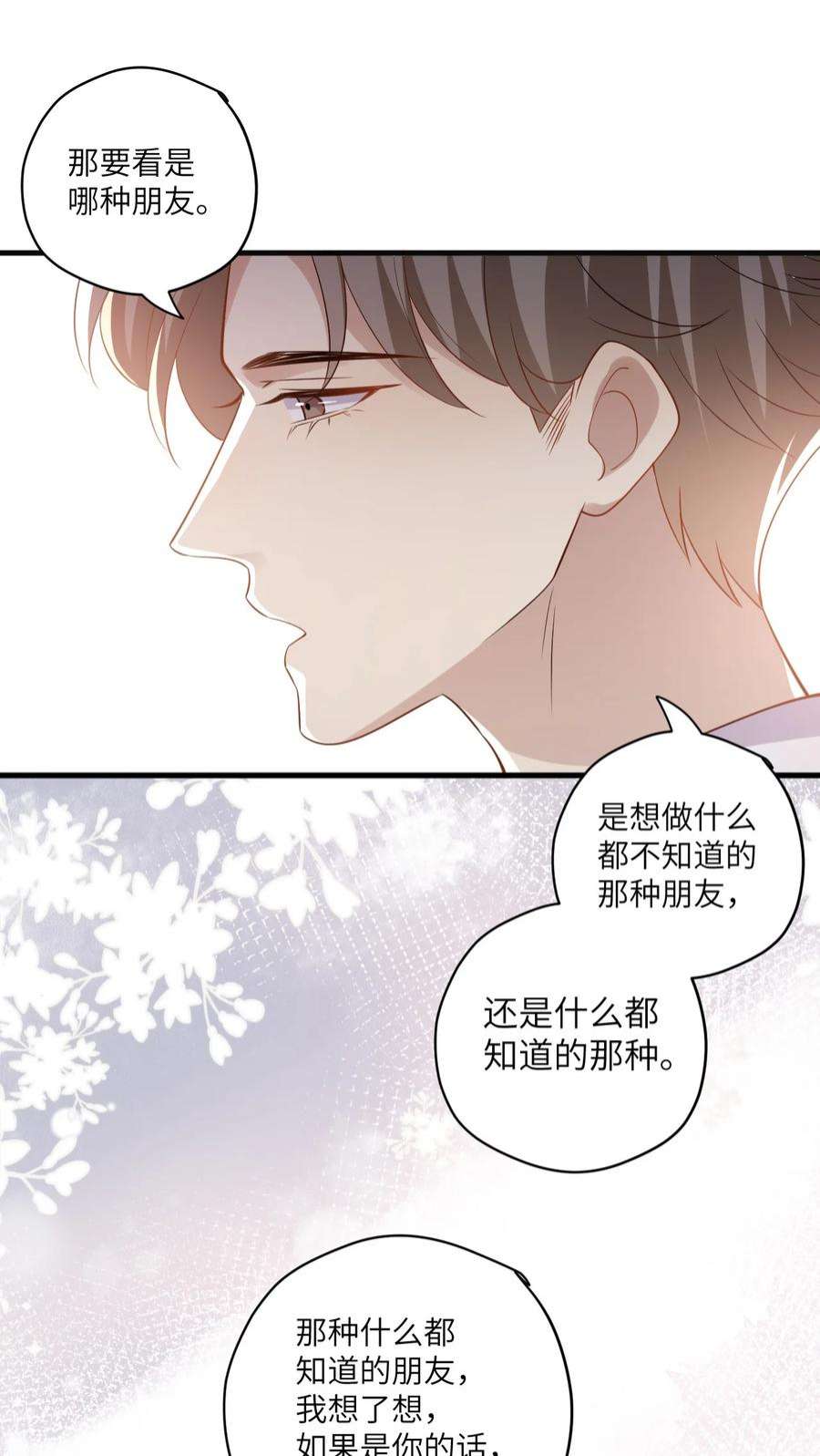 针尖压麦芒ROUND032 你恨哥哥吗