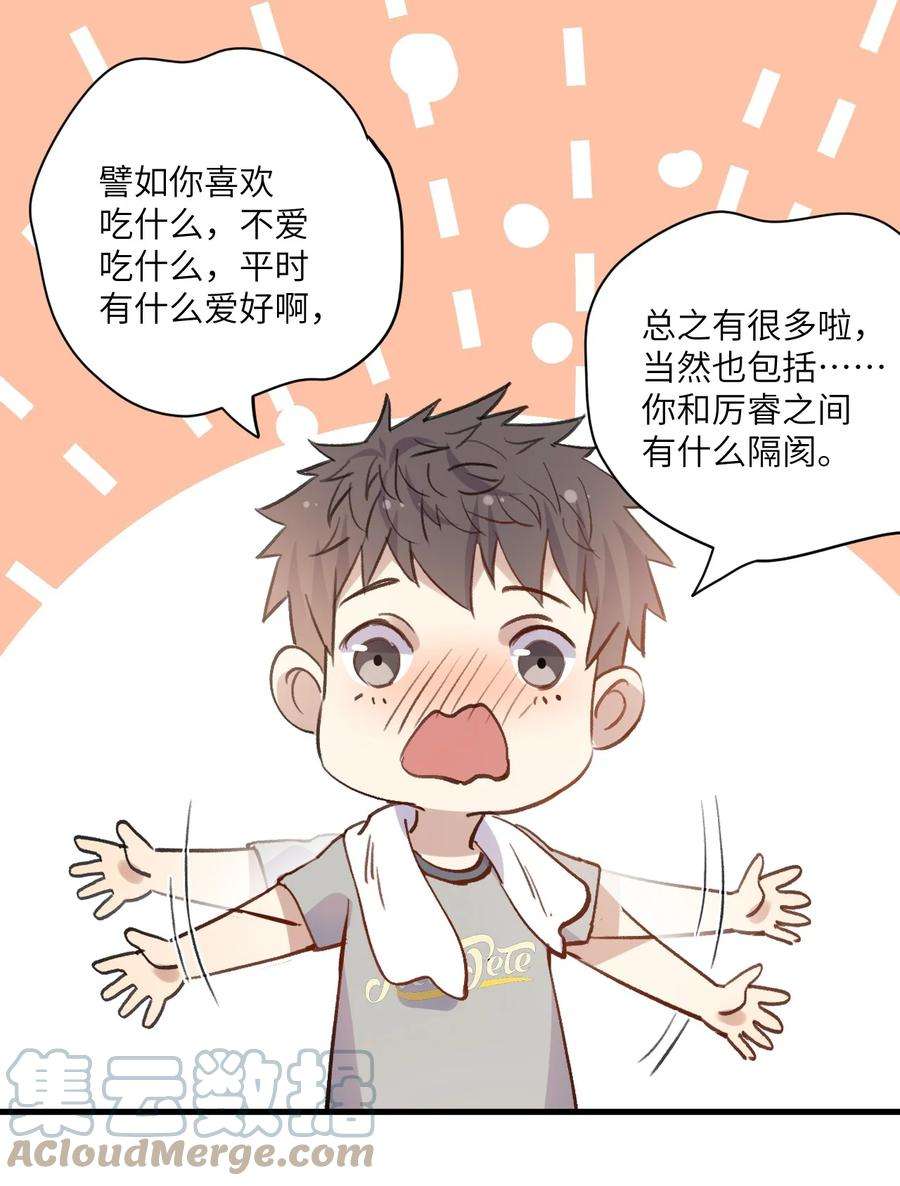 针尖压麦芒ROUND032 你恨哥哥吗