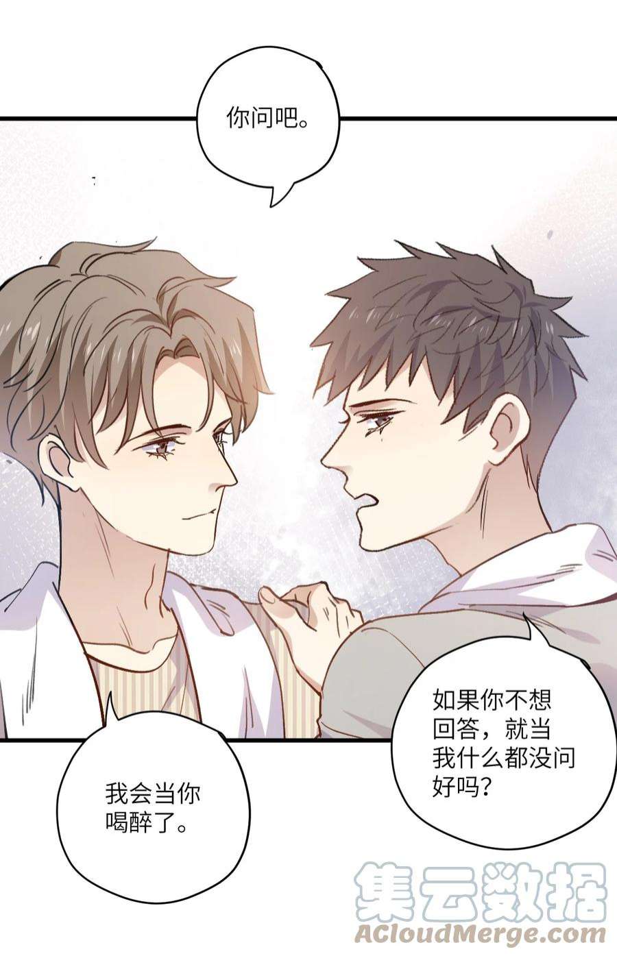 针尖压麦芒ROUND032 你恨哥哥吗