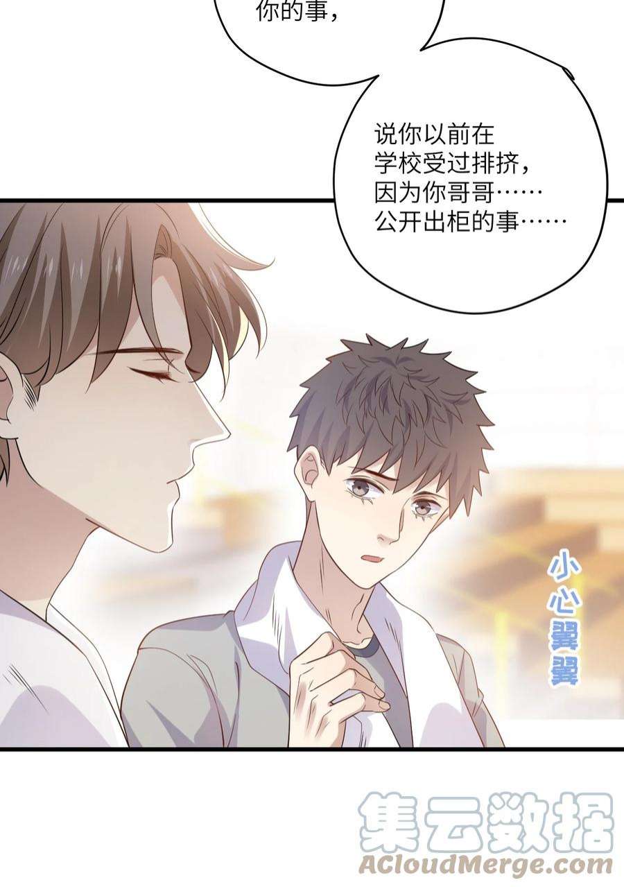 针尖压麦芒ROUND032 你恨哥哥吗