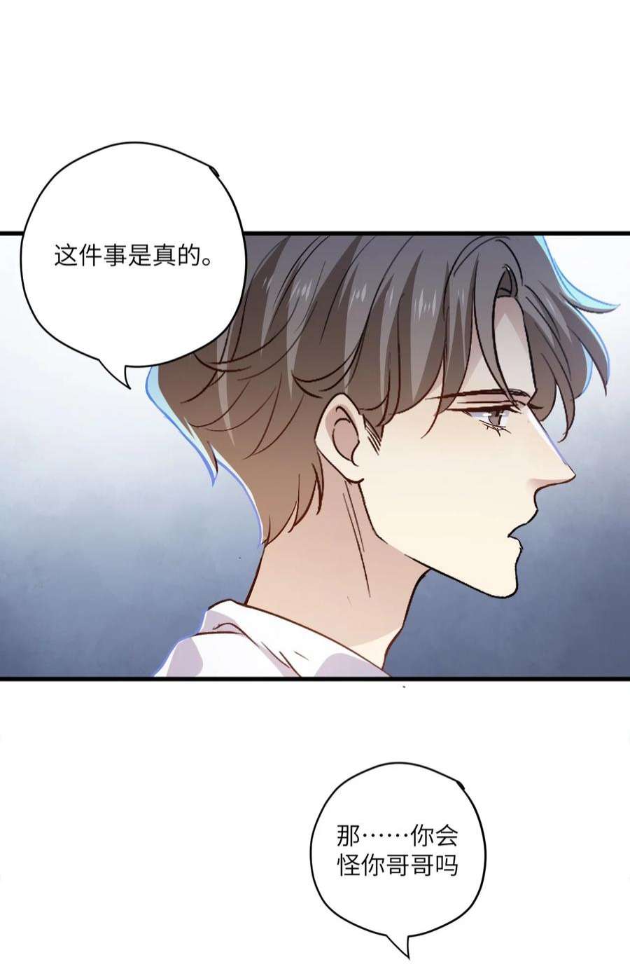 针尖压麦芒ROUND032 你恨哥哥吗