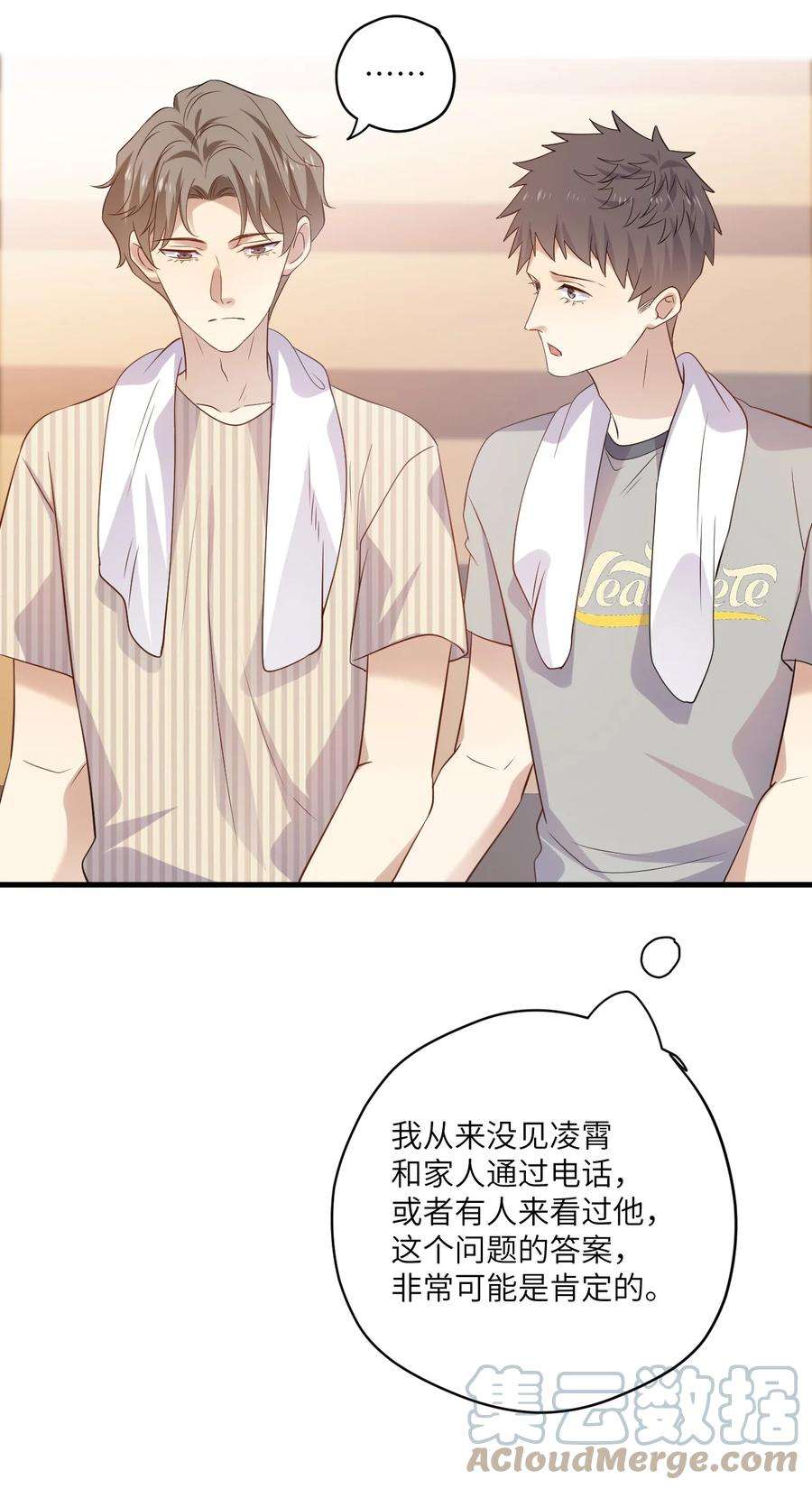 针尖压麦芒ROUND032 你恨哥哥吗