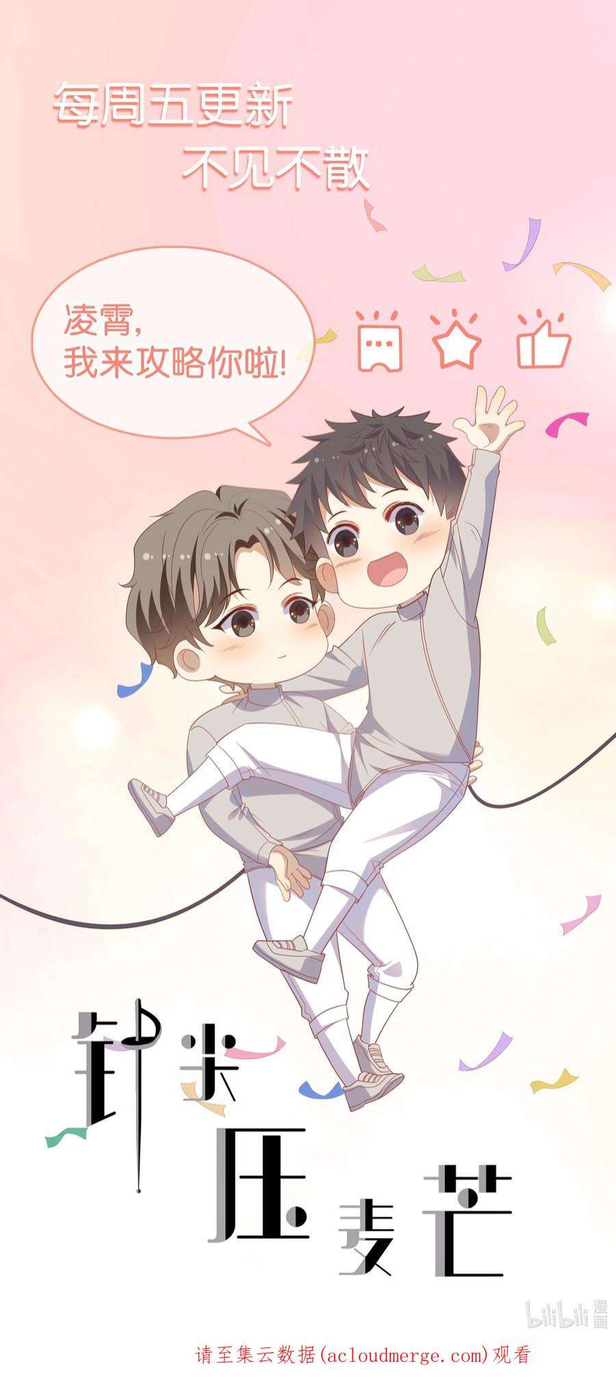 针尖压麦芒ROUND032 你恨哥哥吗