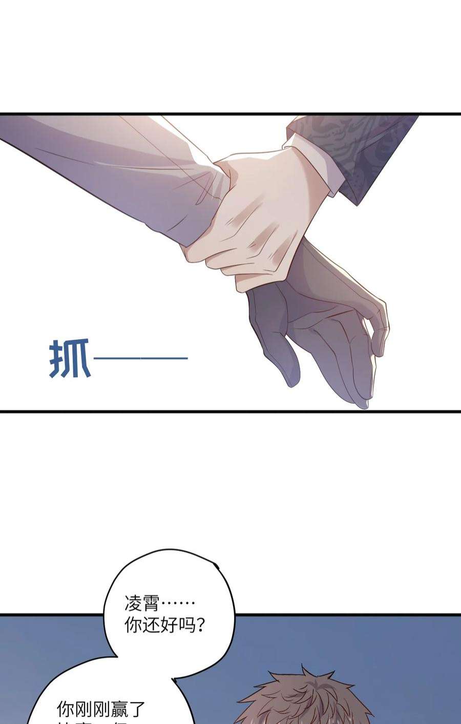 针尖压麦芒ROUND032 你恨哥哥吗