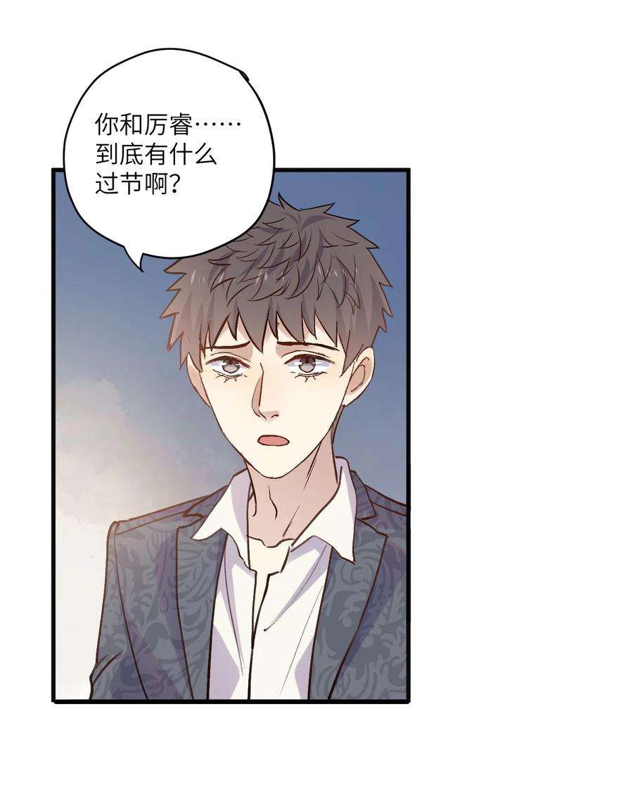 针尖压麦芒ROUND032 你恨哥哥吗