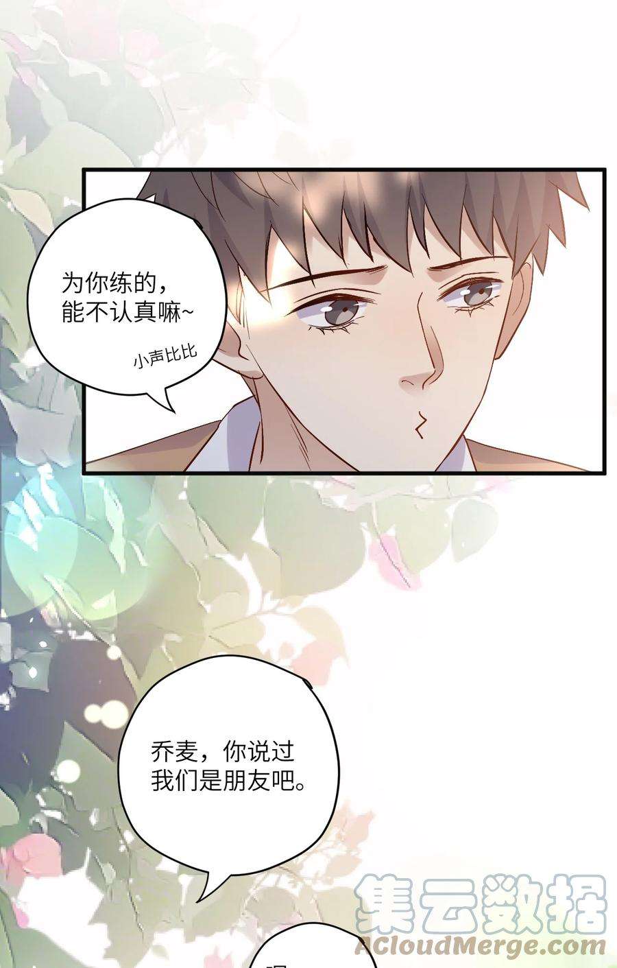 针尖压麦芒ROUND034 我是认真的