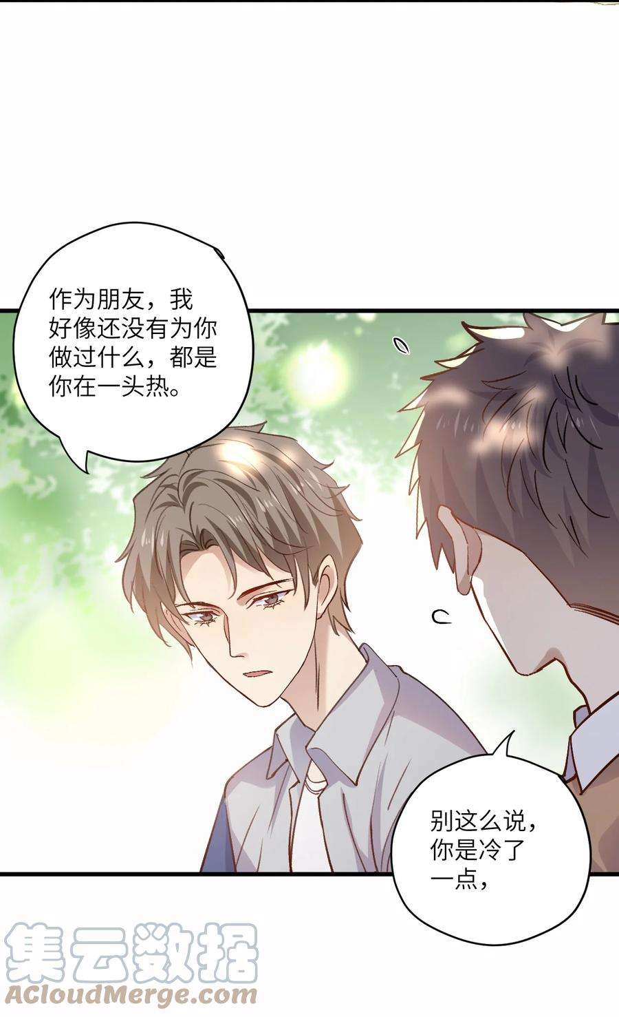 针尖压麦芒ROUND034 我是认真的
