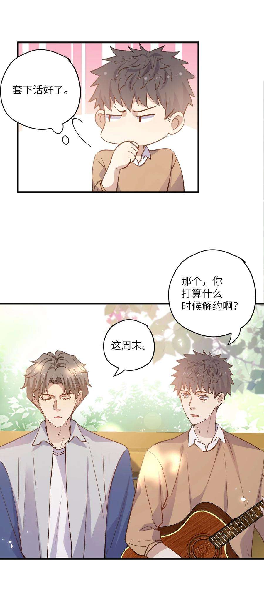 针尖压麦芒ROUND034 我是认真的
