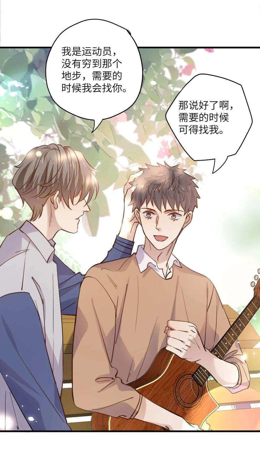 针尖压麦芒ROUND034 我是认真的