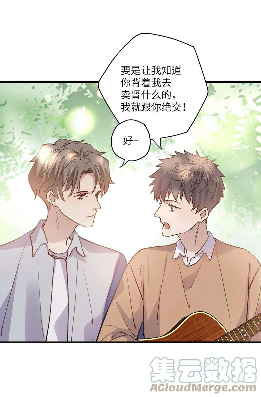 针尖压麦芒ROUND034 我是认真的