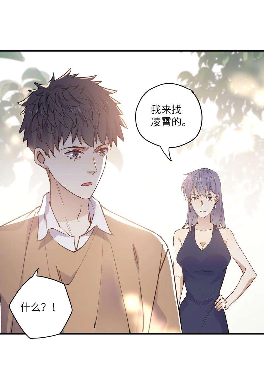 针尖压麦芒ROUND034 我是认真的