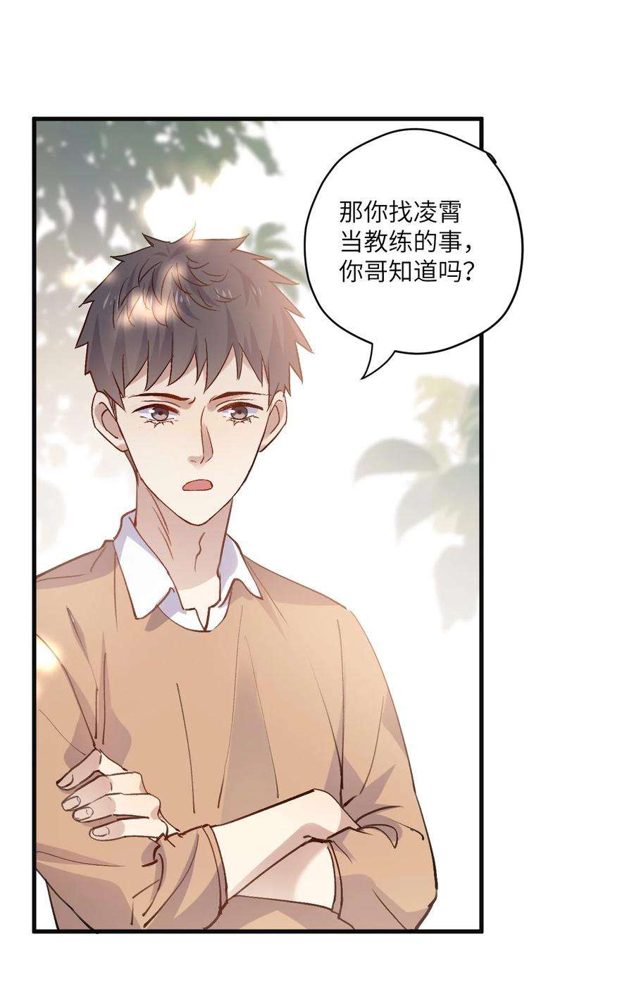 针尖压麦芒ROUND034 我是认真的