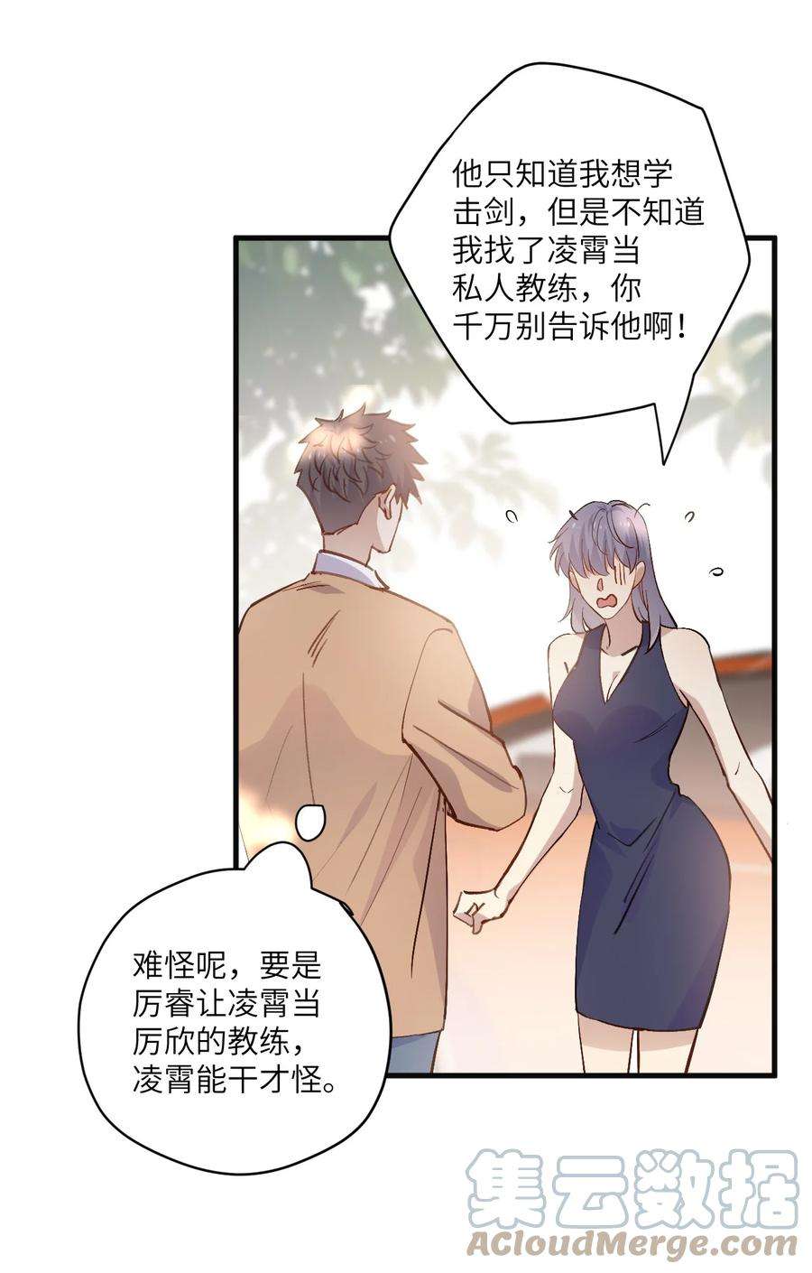 针尖压麦芒ROUND034 我是认真的