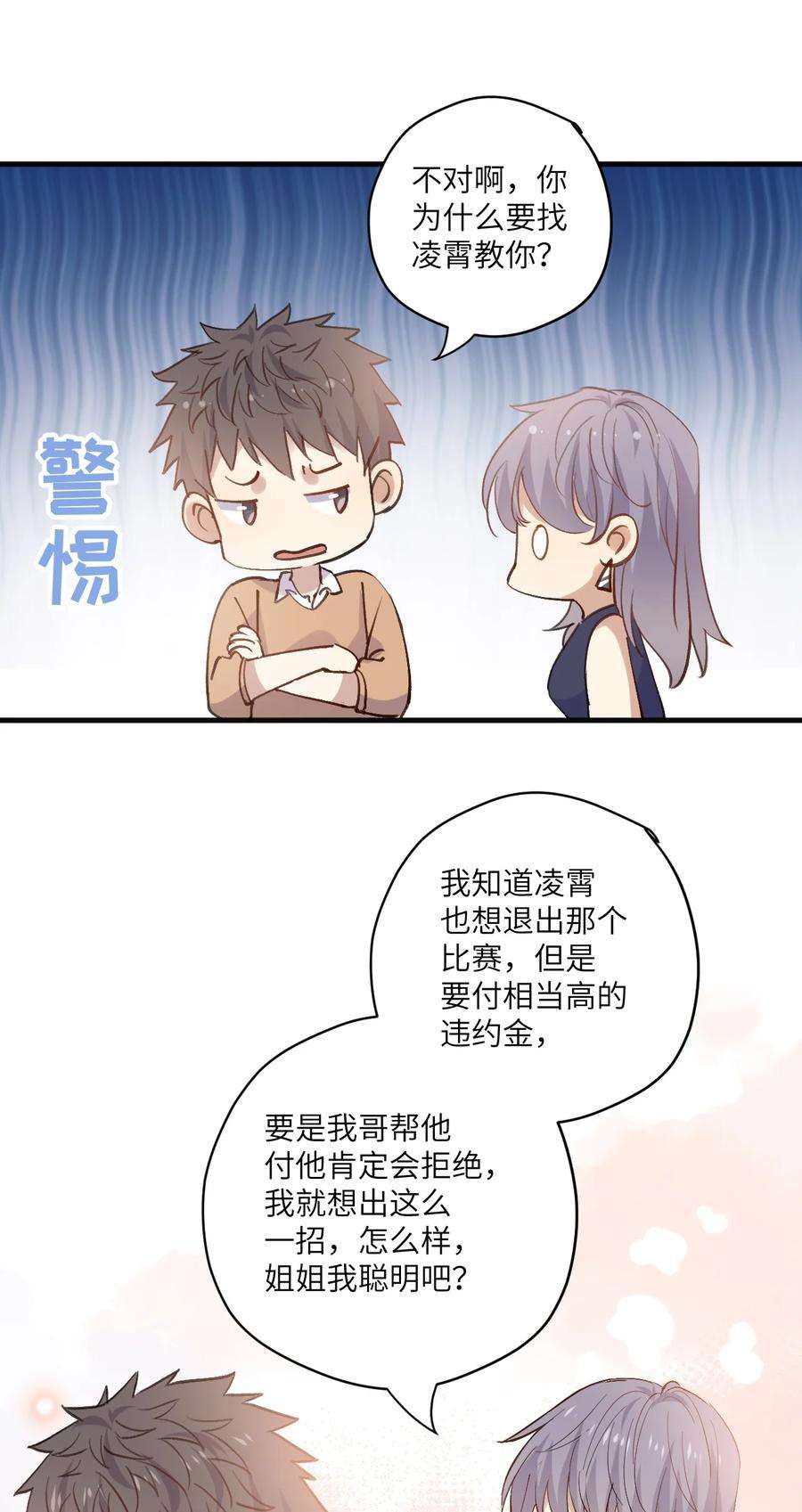 针尖压麦芒ROUND034 我是认真的