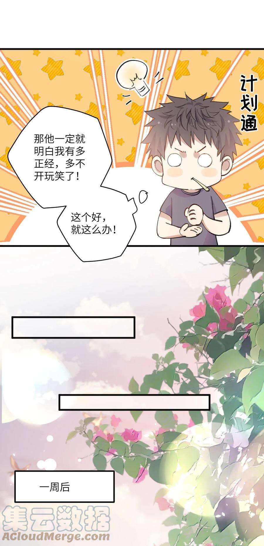 针尖压麦芒ROUND034 我是认真的
