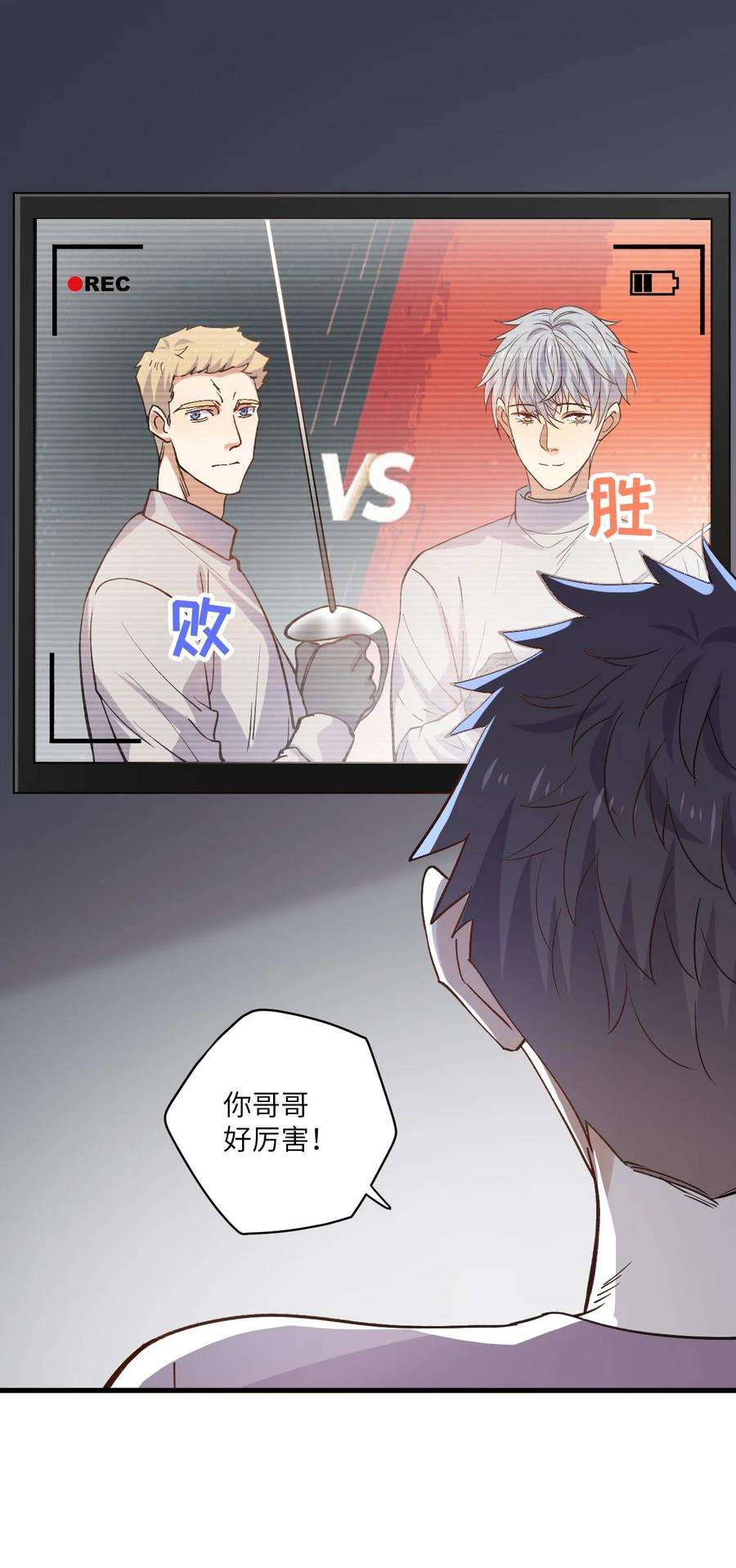 针尖压麦芒ROUND037 哥哥的故事
