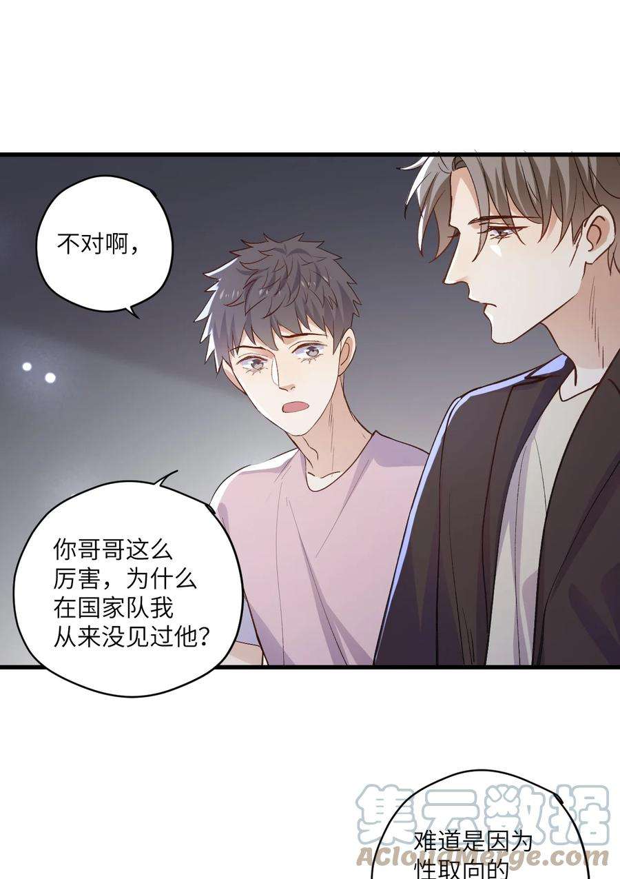 针尖压麦芒ROUND037 哥哥的故事