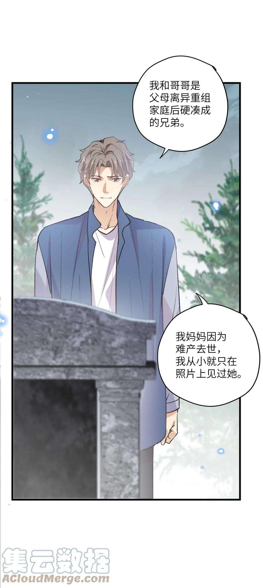 针尖压麦芒ROUND037 哥哥的故事