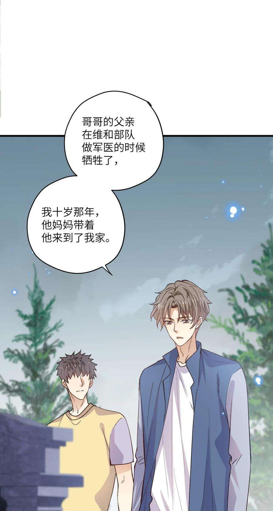 针尖压麦芒ROUND037 哥哥的故事