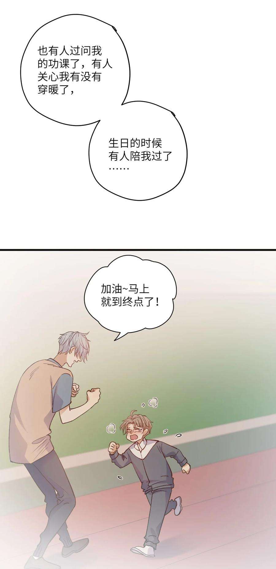 针尖压麦芒ROUND037 哥哥的故事