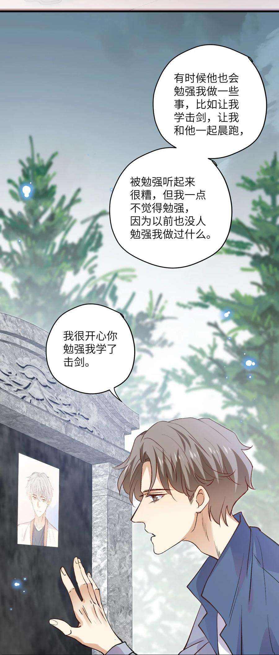 针尖压麦芒ROUND037 哥哥的故事