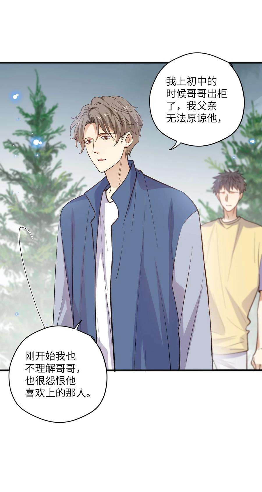 针尖压麦芒ROUND037 哥哥的故事
