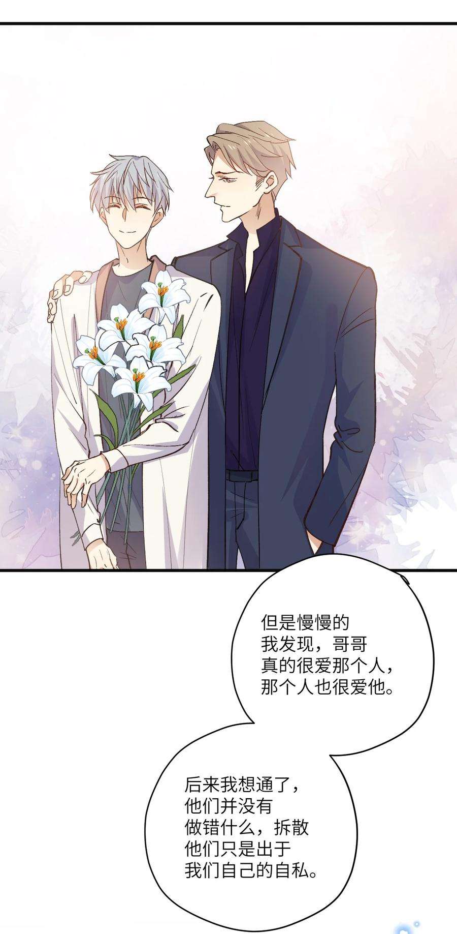 针尖压麦芒ROUND037 哥哥的故事
