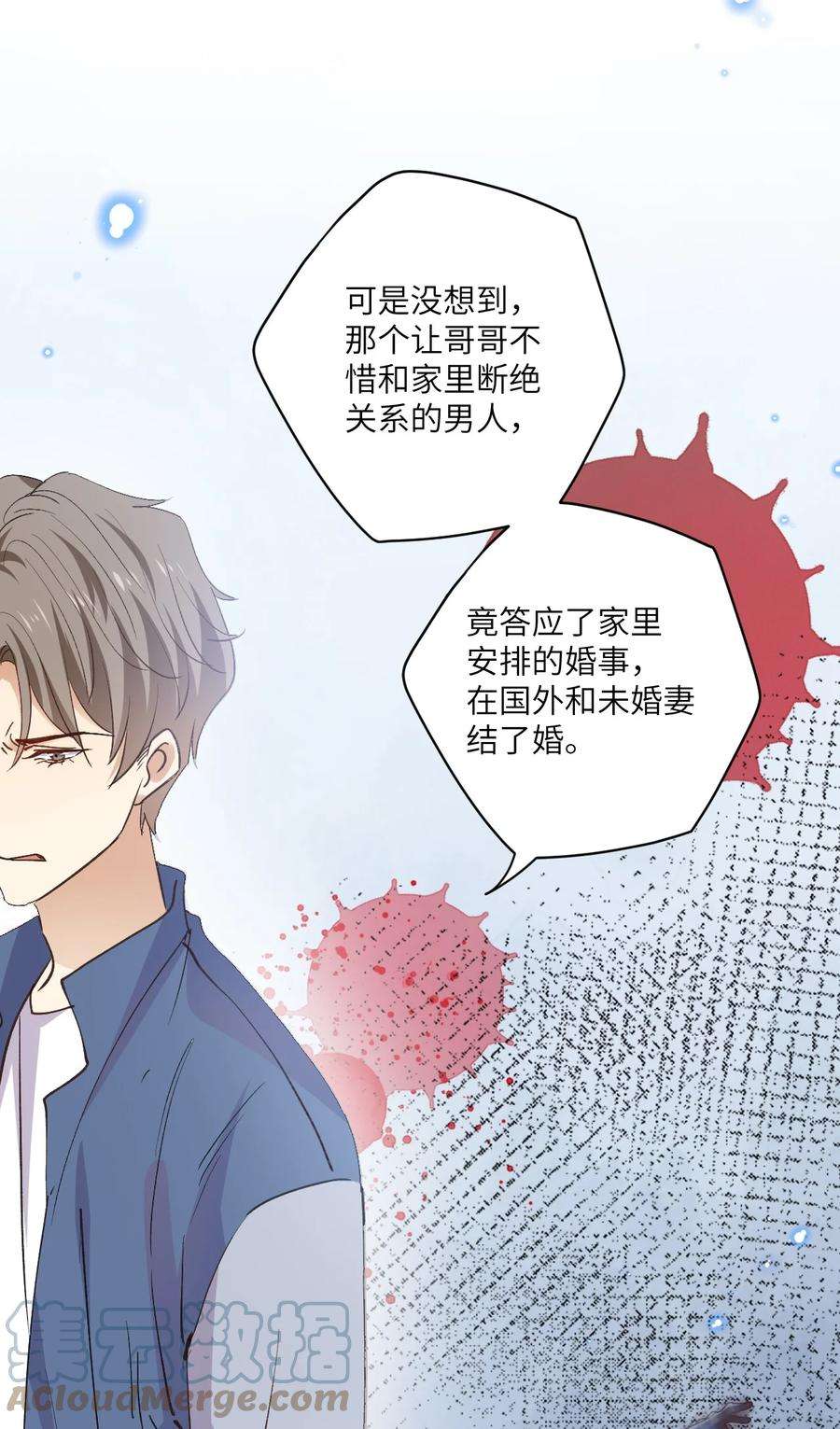针尖压麦芒ROUND037 哥哥的故事