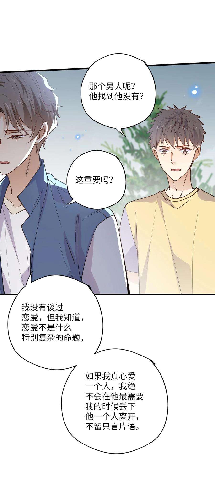 针尖压麦芒ROUND037 哥哥的故事