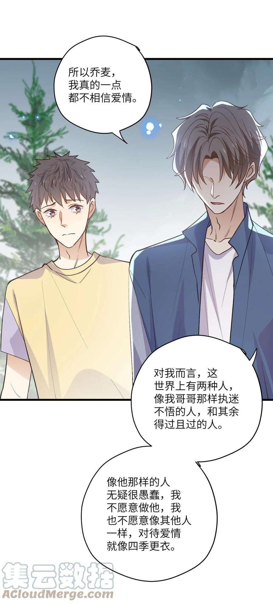 针尖压麦芒ROUND037 哥哥的故事